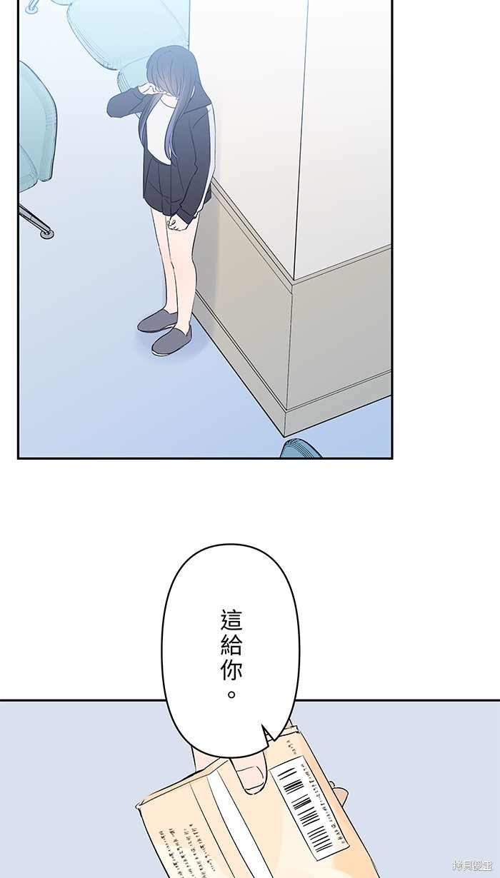两个他如何攻陷 第100话 第82页