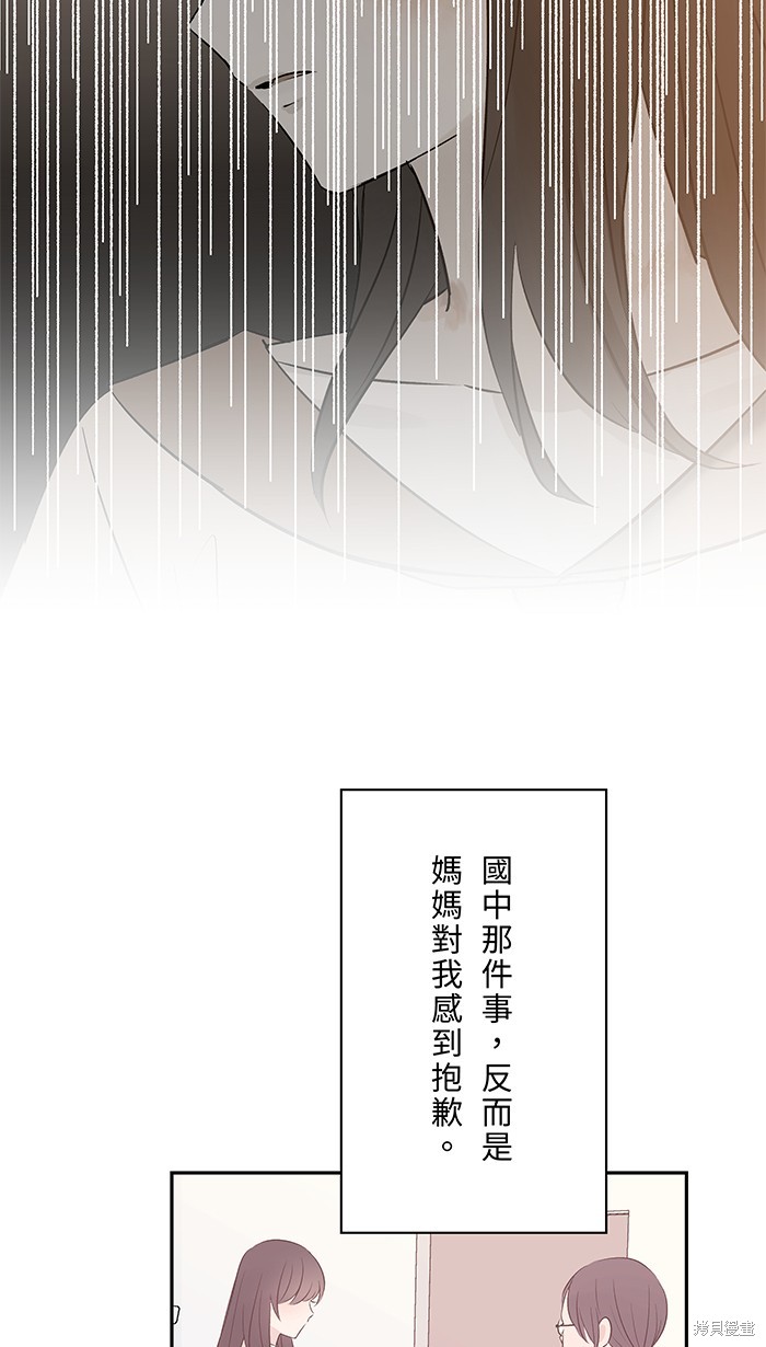 两个他如何攻陷 第100话 第10页