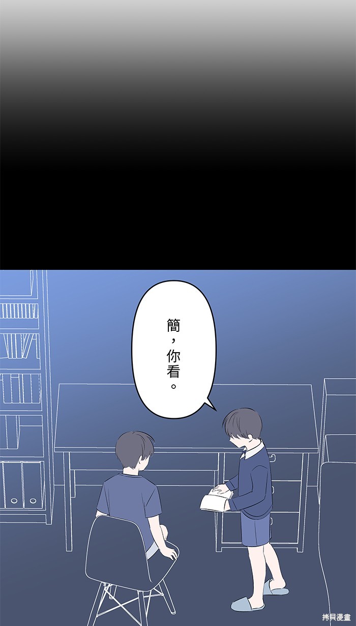 两个他如何攻陷 第101话 第12页