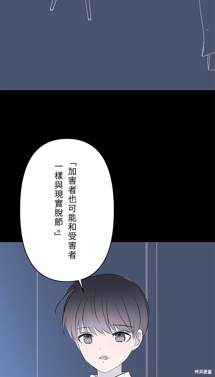 两个他如何攻陷 第101话 第13页
