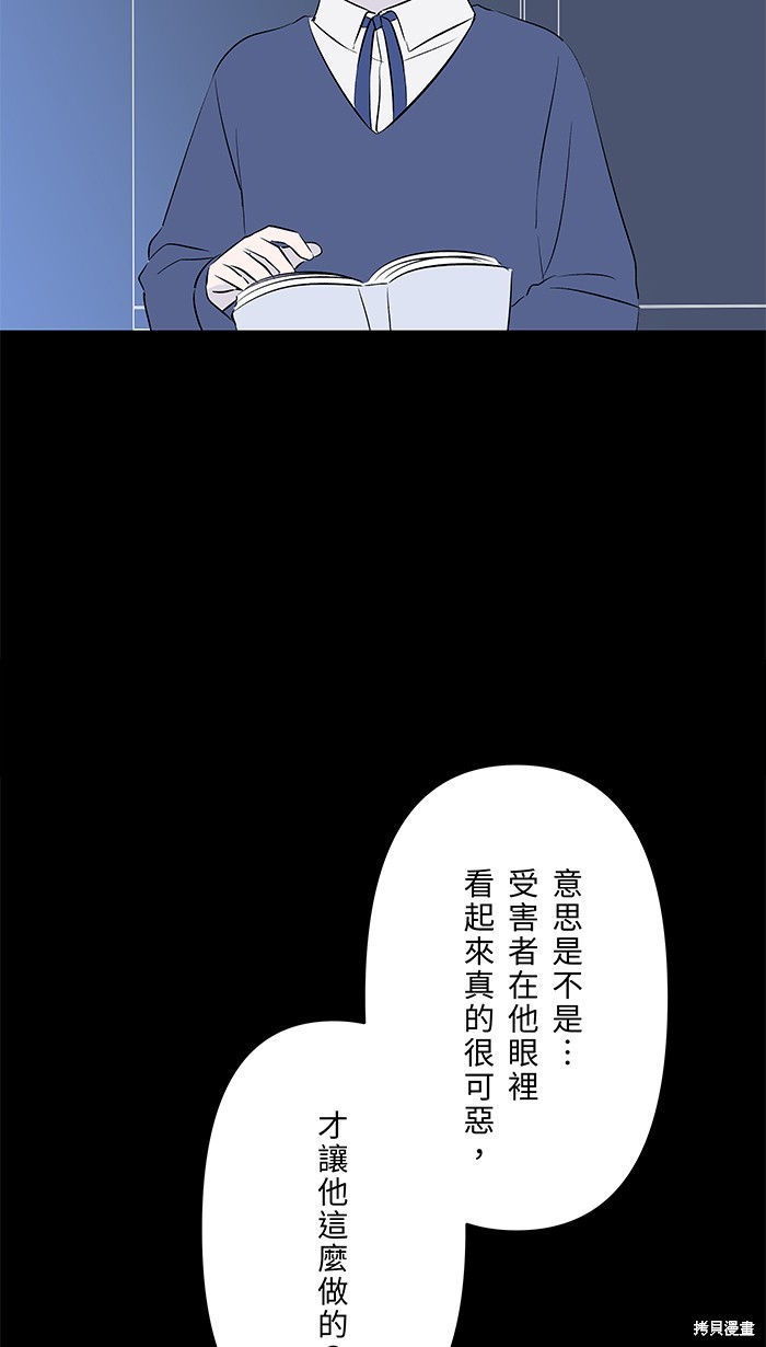 两个他如何攻陷 第101话 第14页