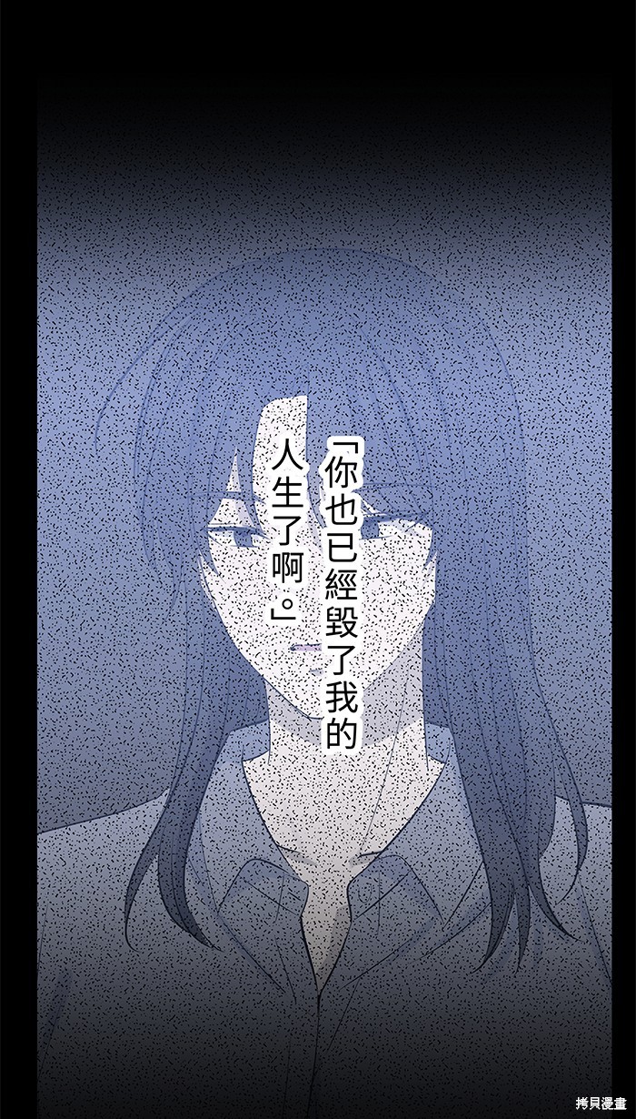 两个他如何攻陷 第101话 第16页