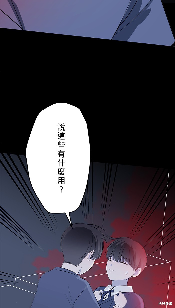 两个他如何攻陷 第101话 第20页