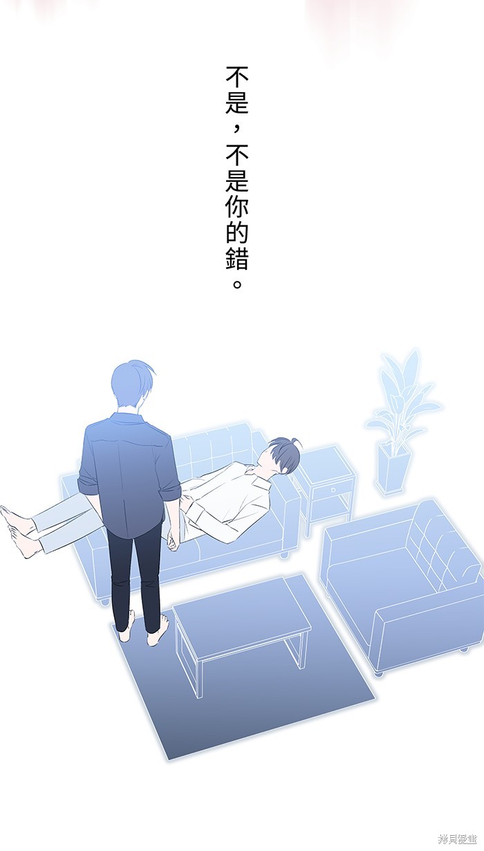 两个他如何攻陷 第101话 第23页