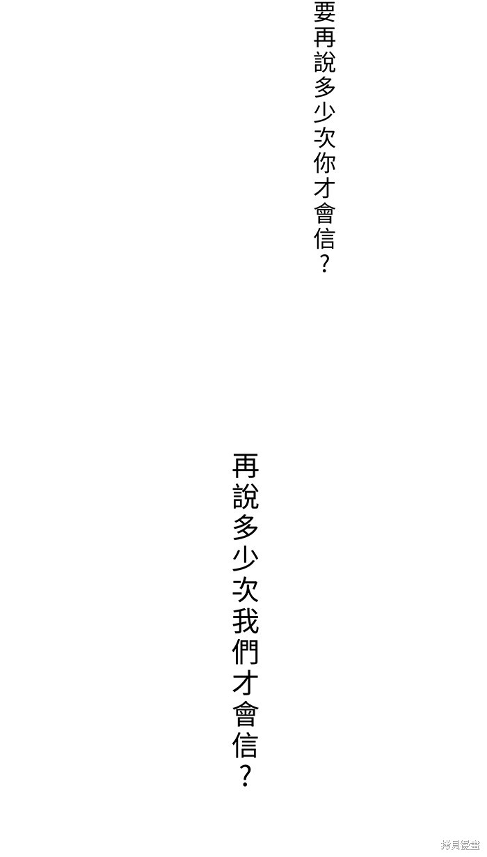 两个他如何攻陷 第101话 第24页