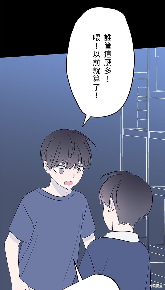 两个他如何攻陷 第101话 第43页