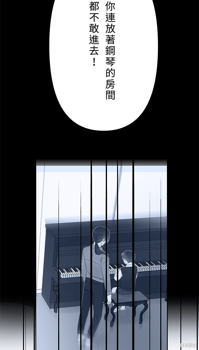 两个他如何攻陷 第101话 第49页