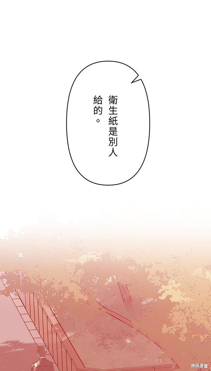 两个他如何攻陷 第101话 第9页