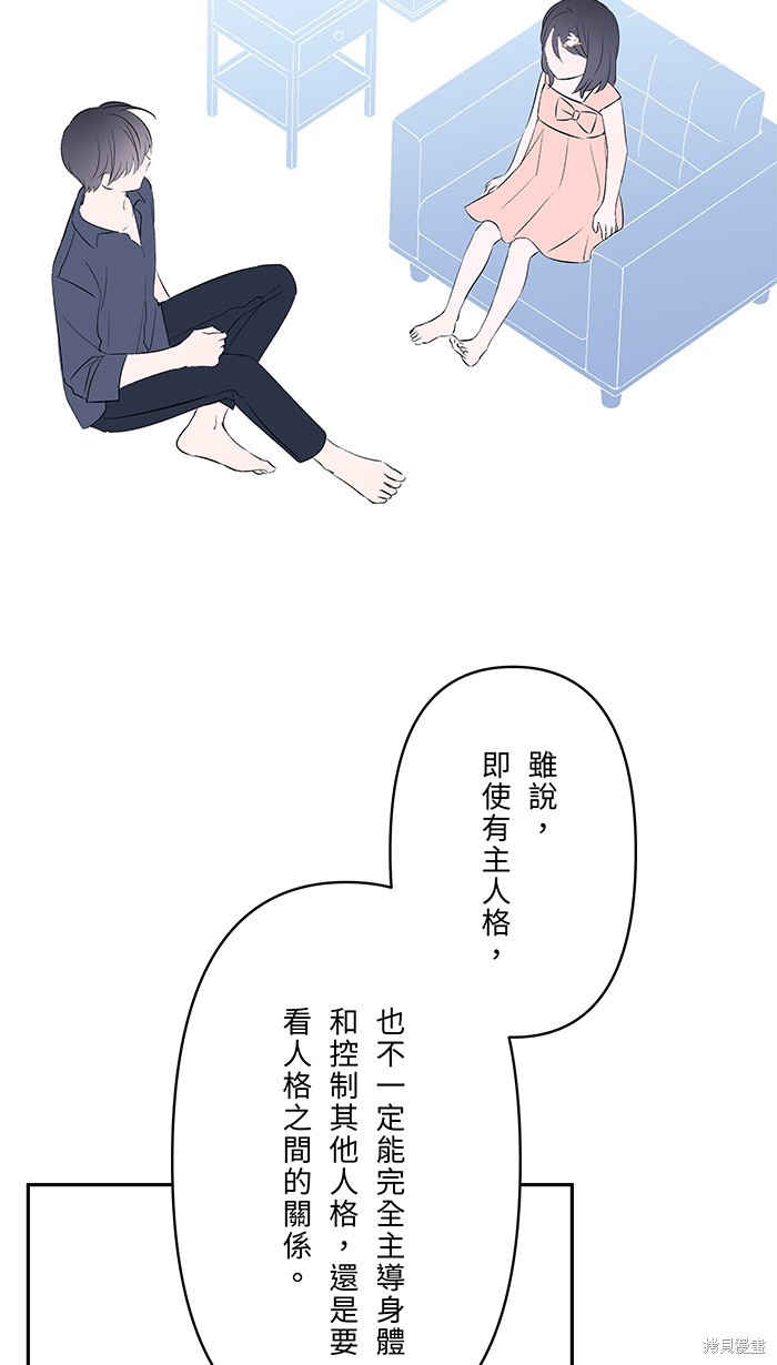 两个他如何攻陷 第102话 第14页
