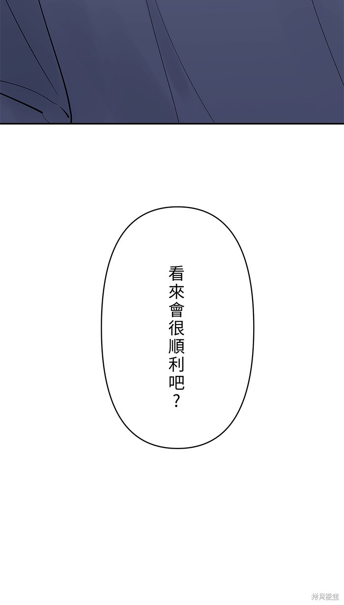 两个他如何攻陷 第102话 第19页