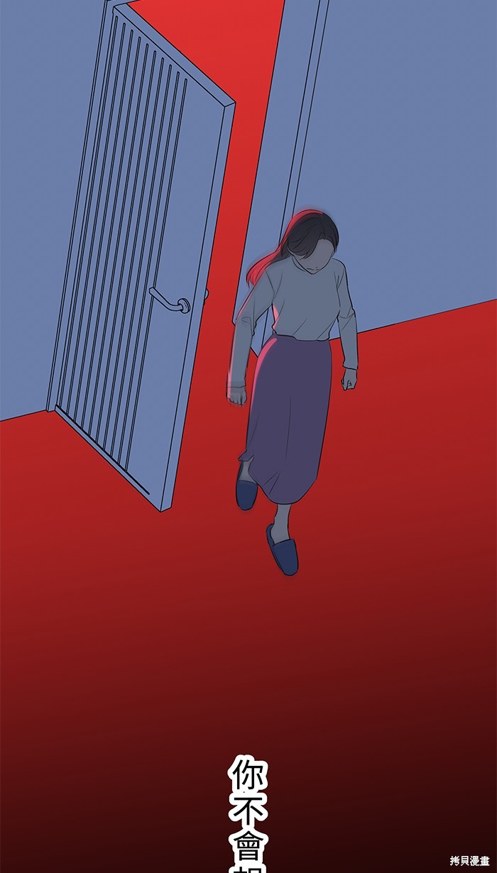 两个他如何攻陷 第102话 第40页