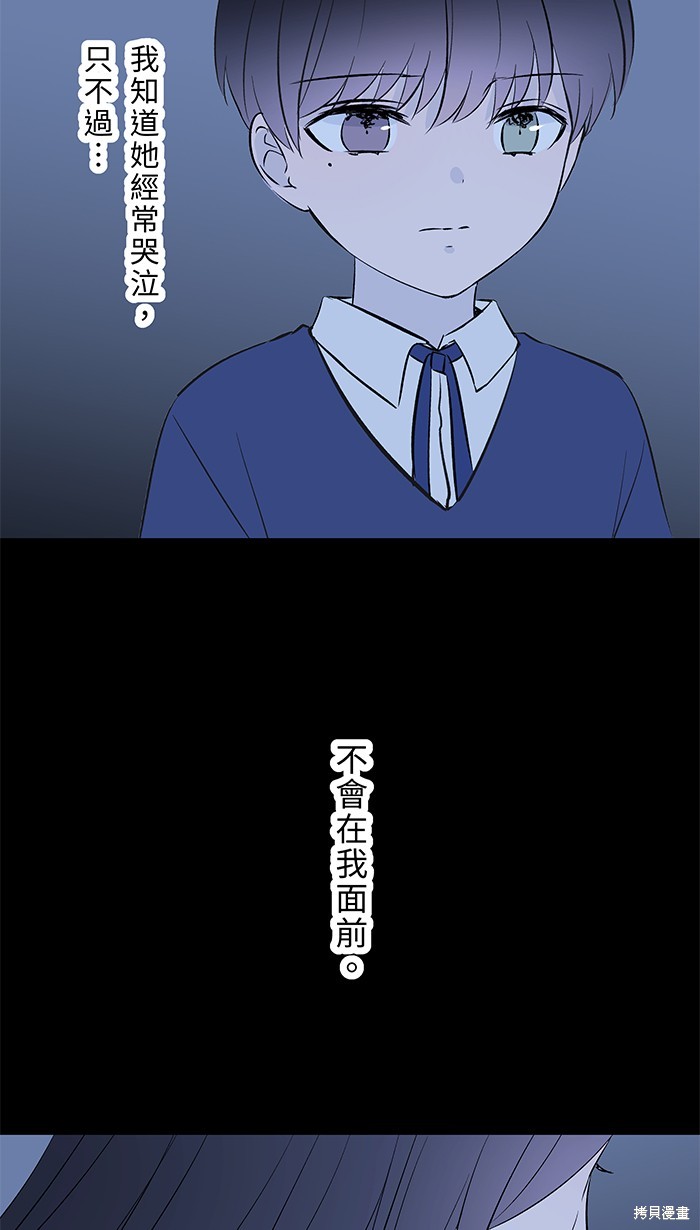 两个他如何攻陷 第102话 第42页