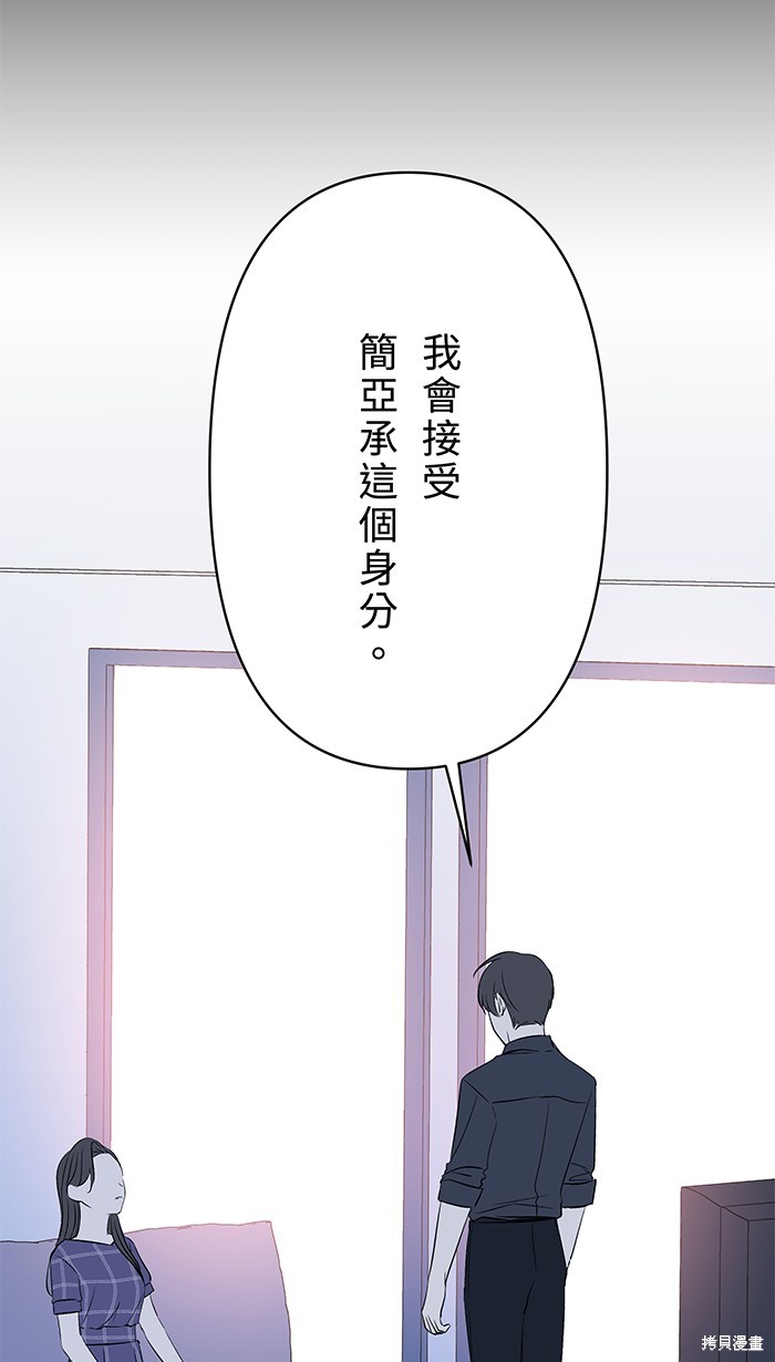 两个他如何攻陷 第102话 第44页