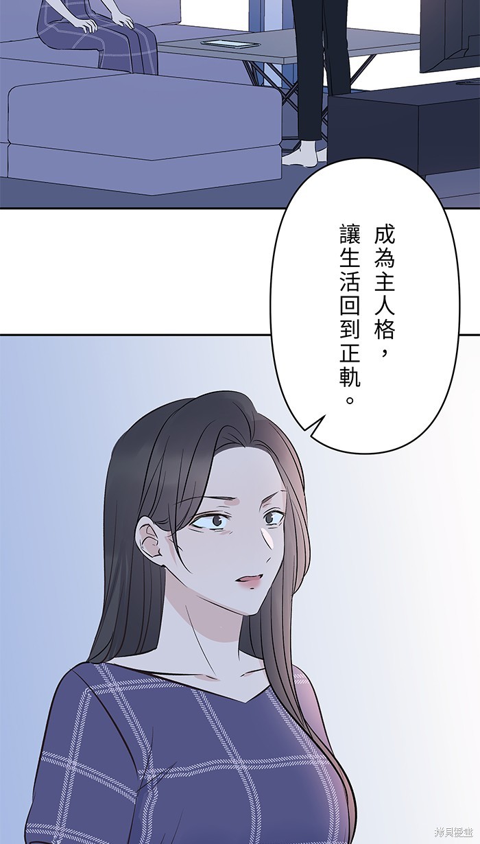 两个他如何攻陷 第102话 第45页