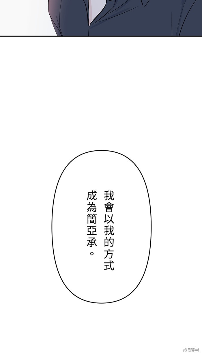 两个他如何攻陷 第102话 第47页