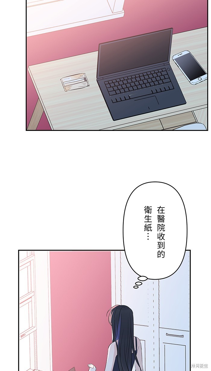 两个他如何攻陷 第102话 第52页
