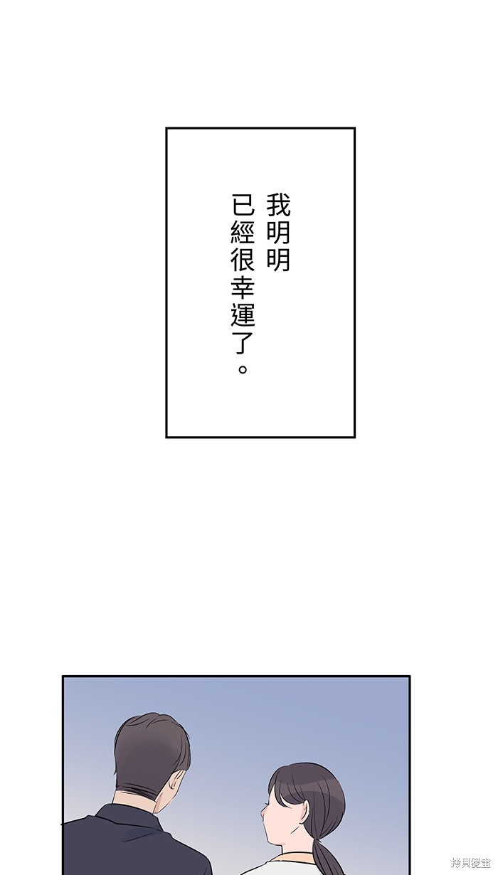 两个他如何攻陷 第102话 第7页