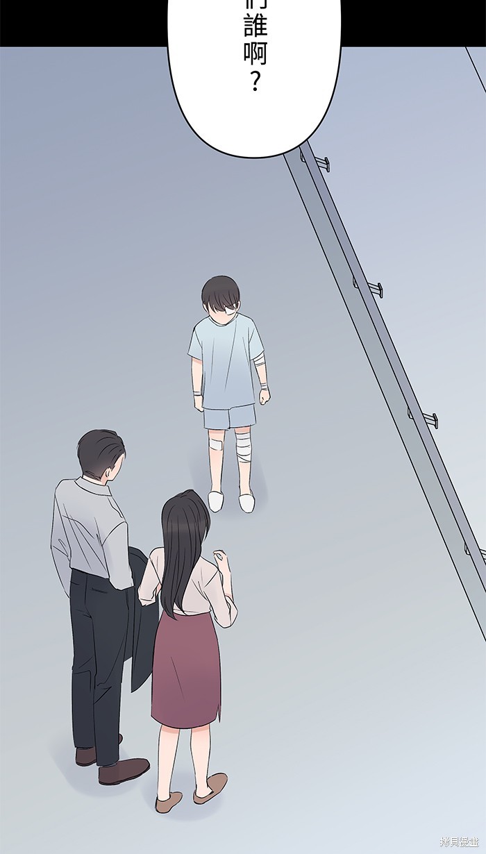 两个他如何攻陷 第103话 第12页