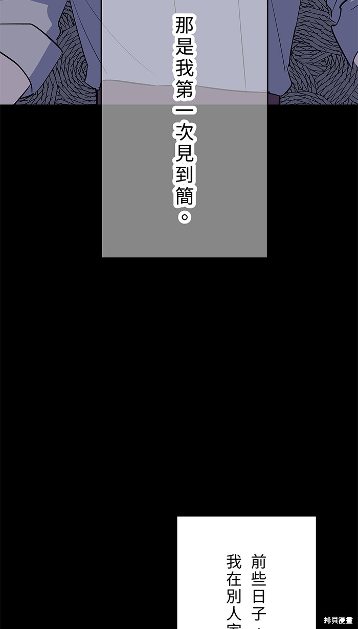 两个他如何攻陷 第103话 第15页