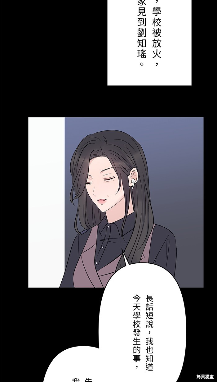 两个他如何攻陷 第103话 第16页