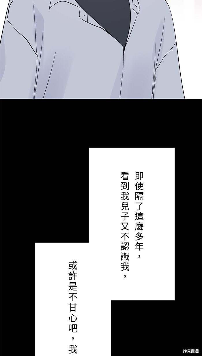 两个他如何攻陷 第103话 第19页
