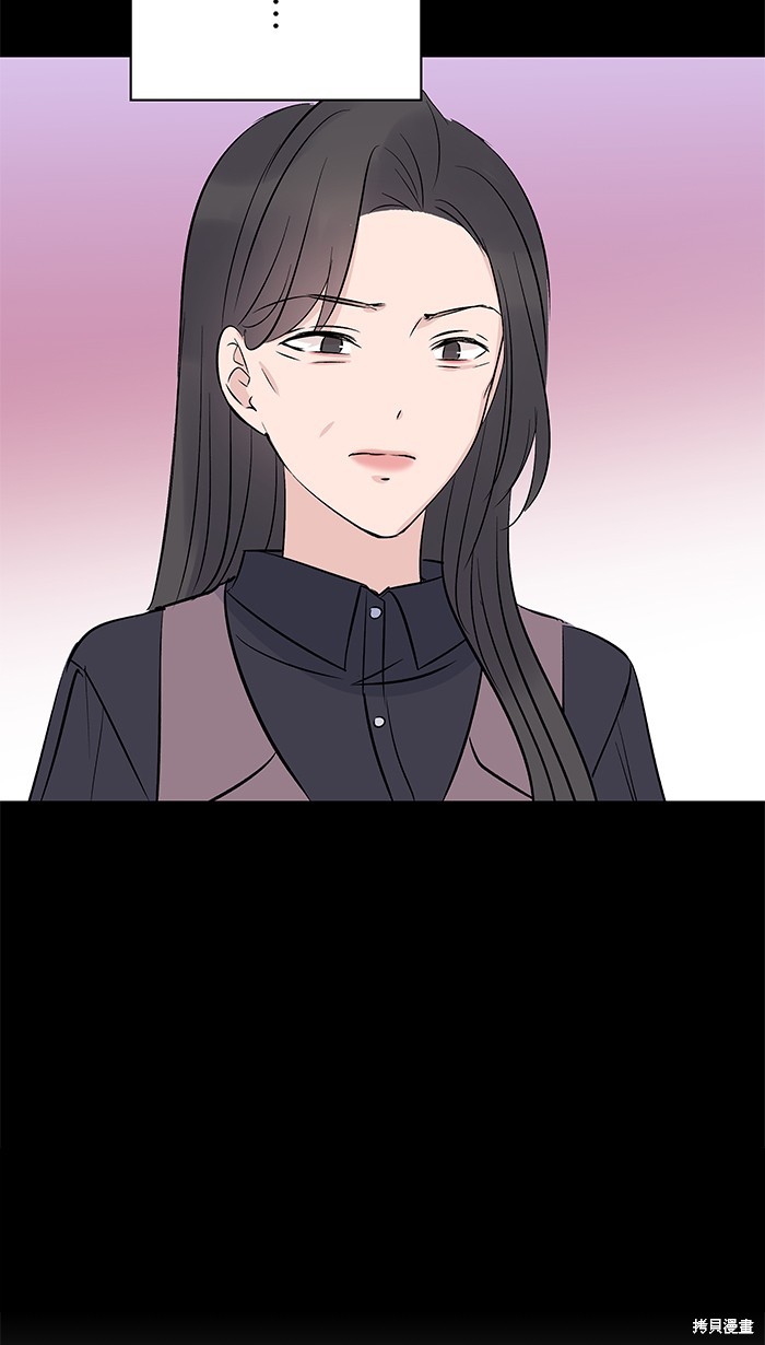 两个他如何攻陷 第103话 第20页