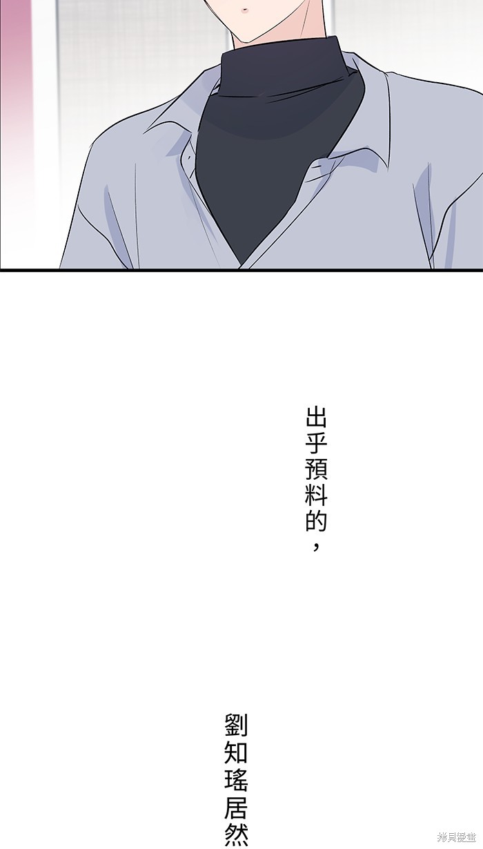 两个他如何攻陷 第103话 第23页