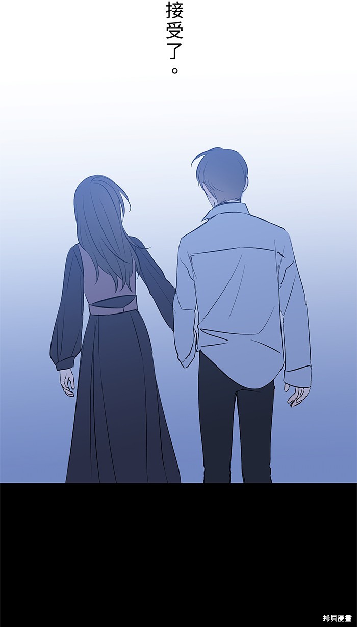 两个他如何攻陷 第103话 第24页