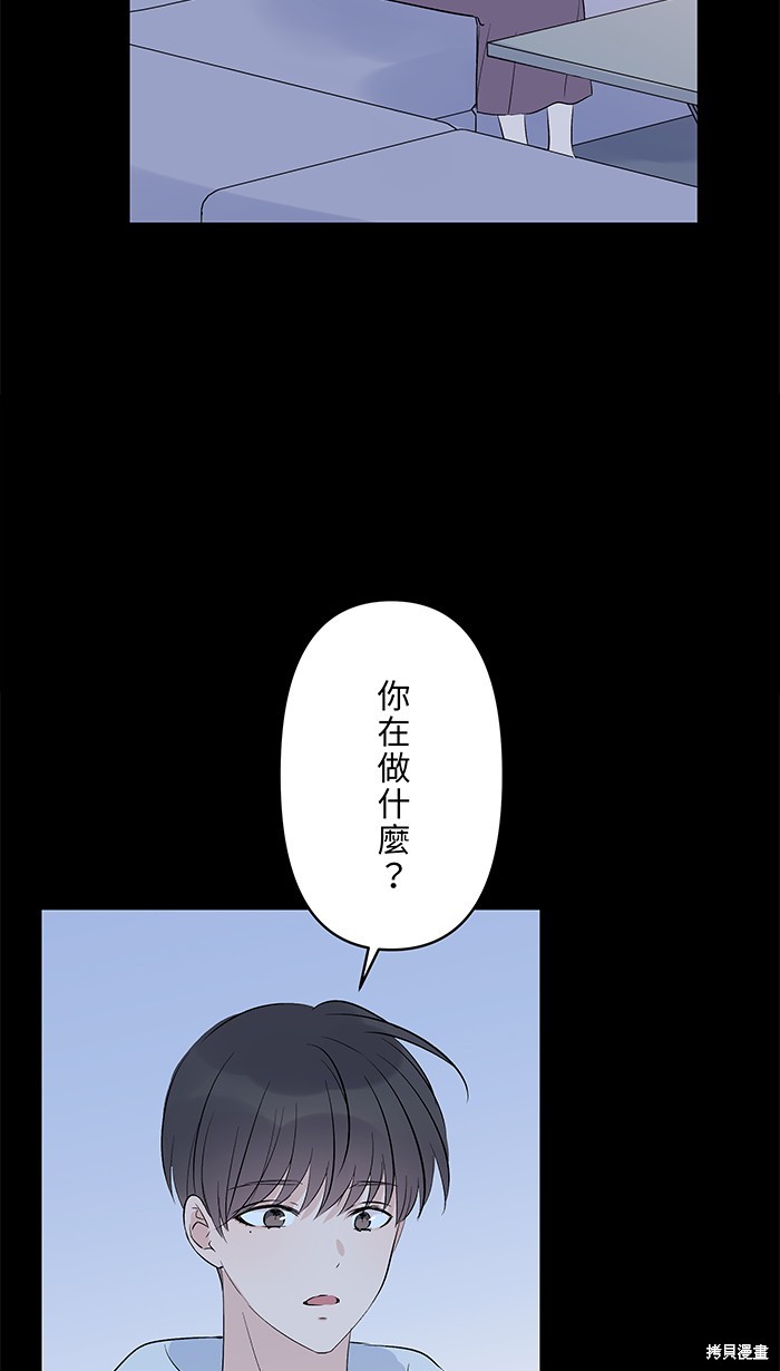 两个他如何攻陷 第103话 第33页