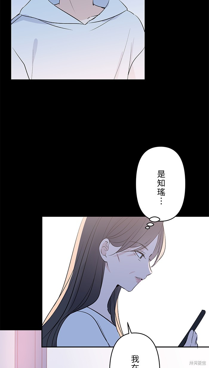 两个他如何攻陷 第103话 第34页