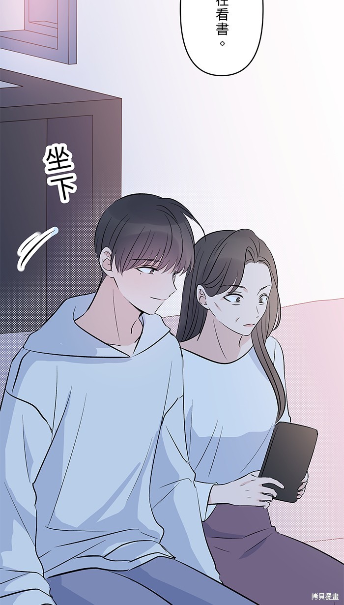 两个他如何攻陷 第103话 第35页
