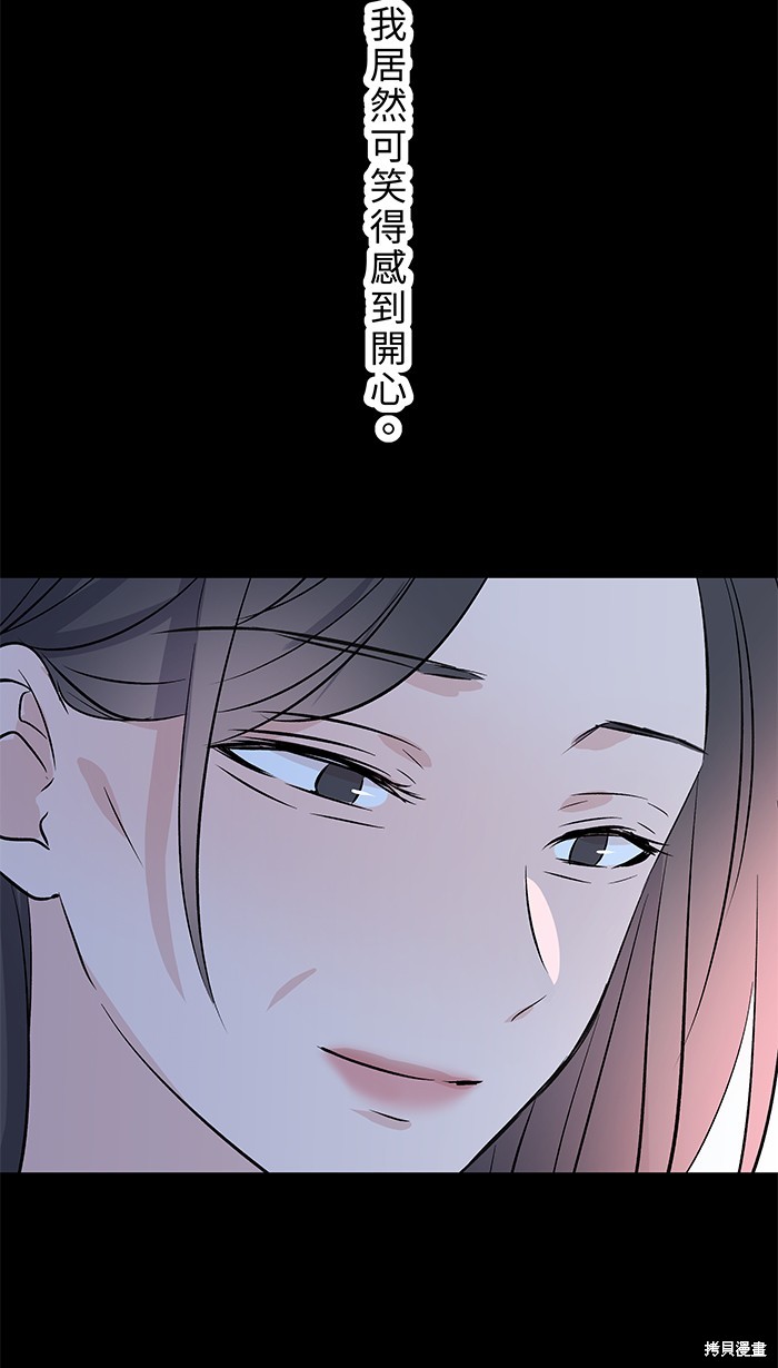 两个他如何攻陷 第103话 第38页