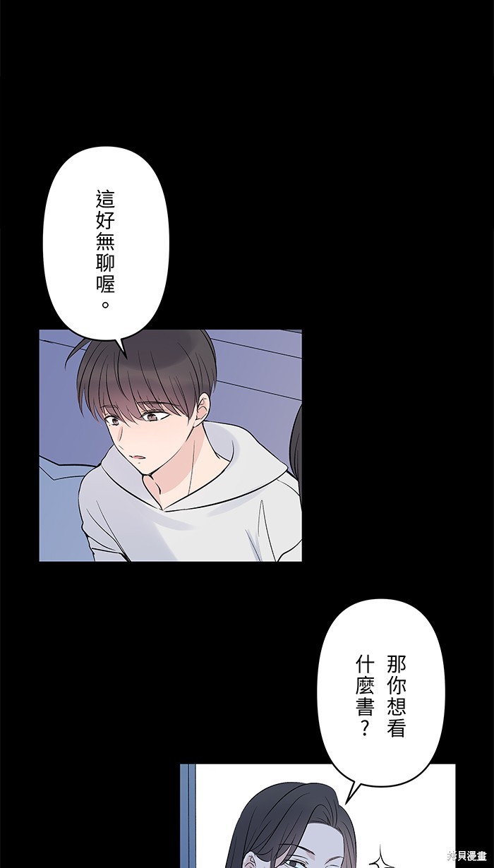 两个他如何攻陷 第103话 第39页
