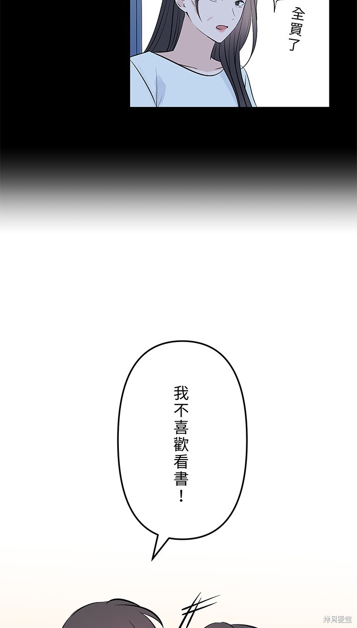 两个他如何攻陷 第103话 第40页