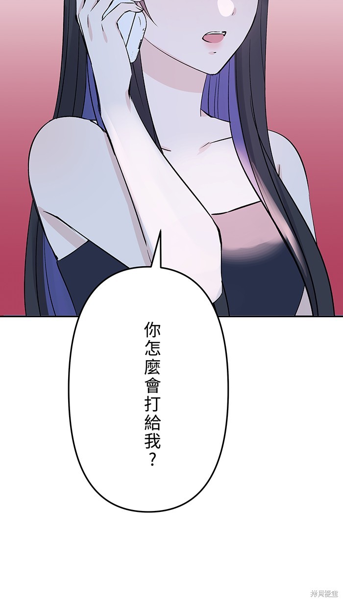 两个他如何攻陷 第103话 第5页