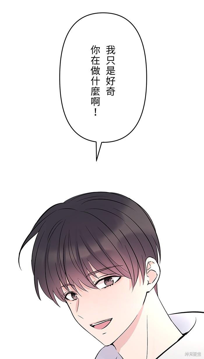 两个他如何攻陷 第103话 第42页