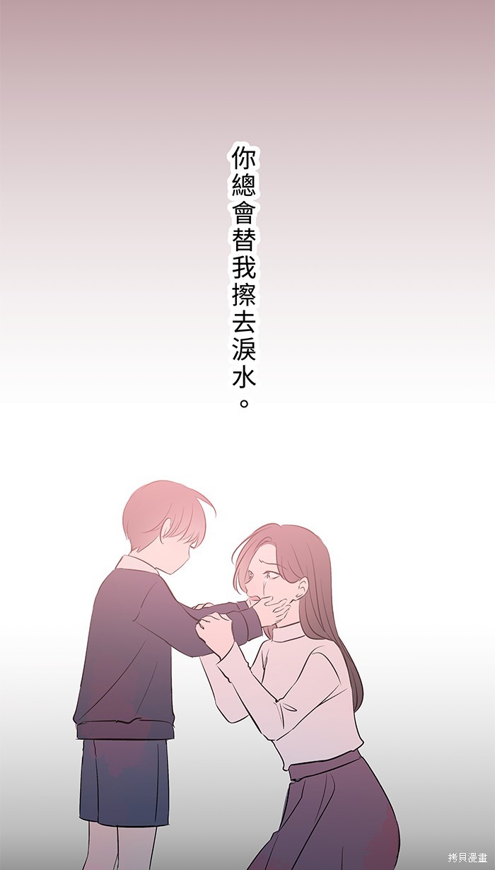 两个他如何攻陷 第103话 第52页