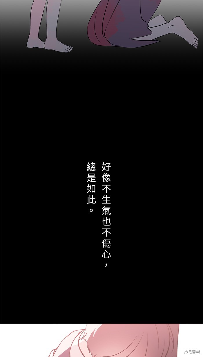 两个他如何攻陷 第103话 第53页