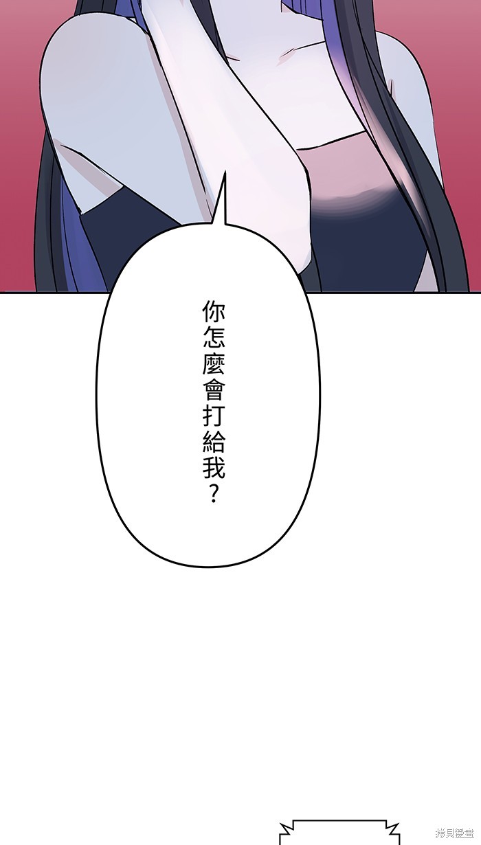 两个他如何攻陷 第104话 第2页