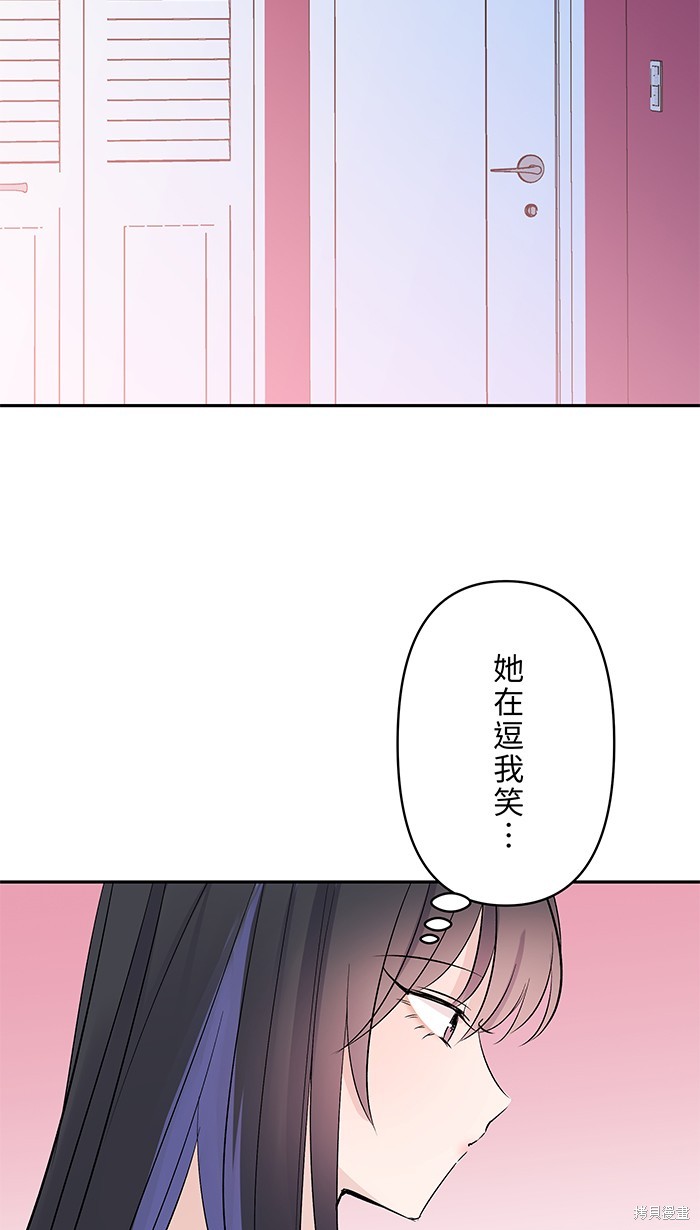 两个他如何攻陷 第104话 第13页