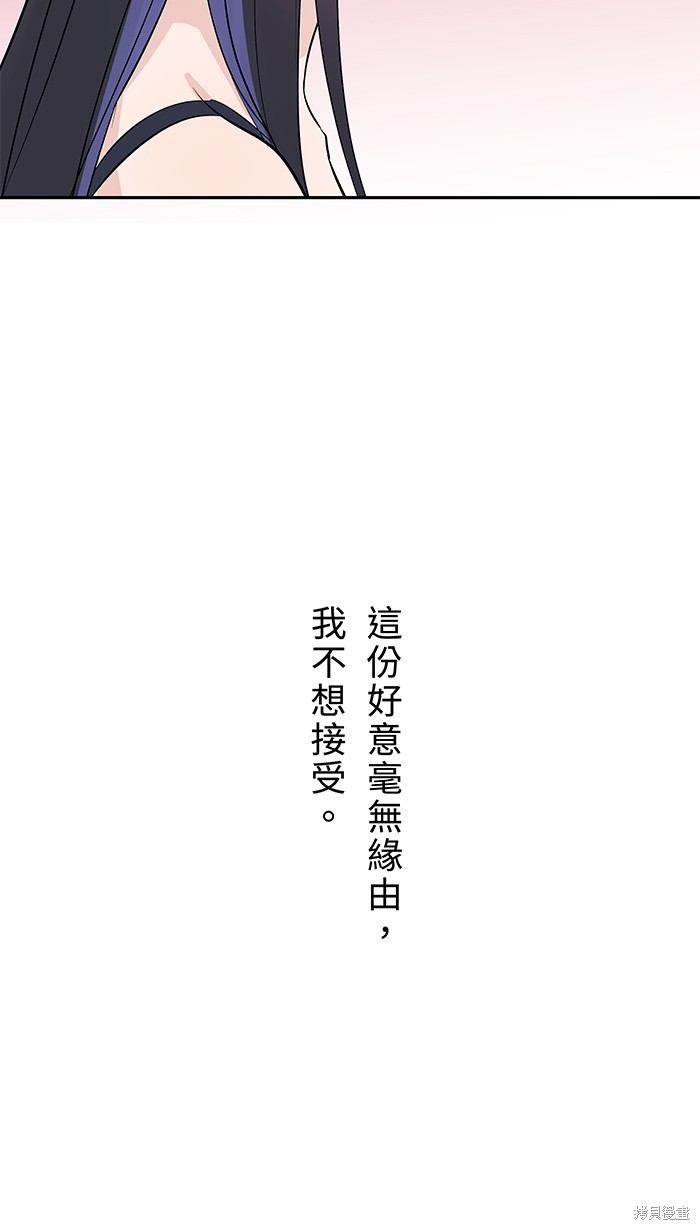 两个他如何攻陷 第104话 第14页