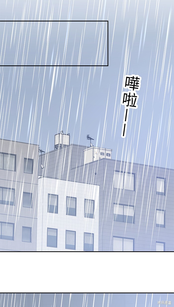 两个他如何攻陷 第104话 第16页