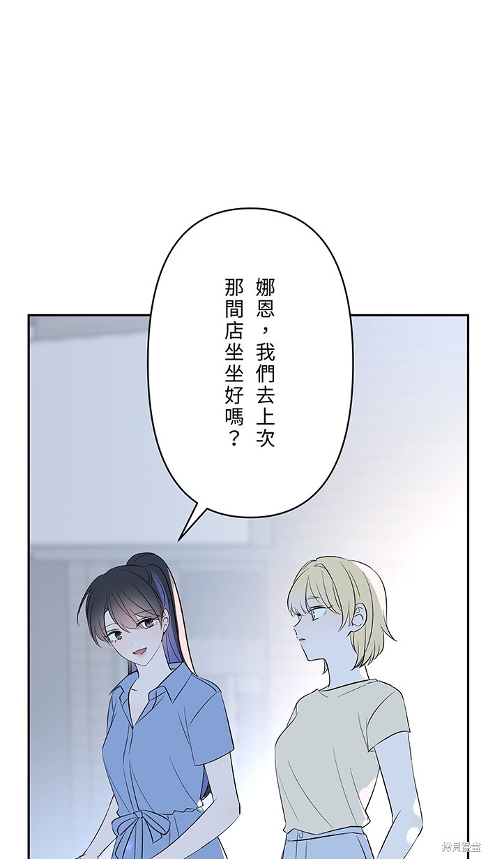 两个他如何攻陷 第104话 第20页