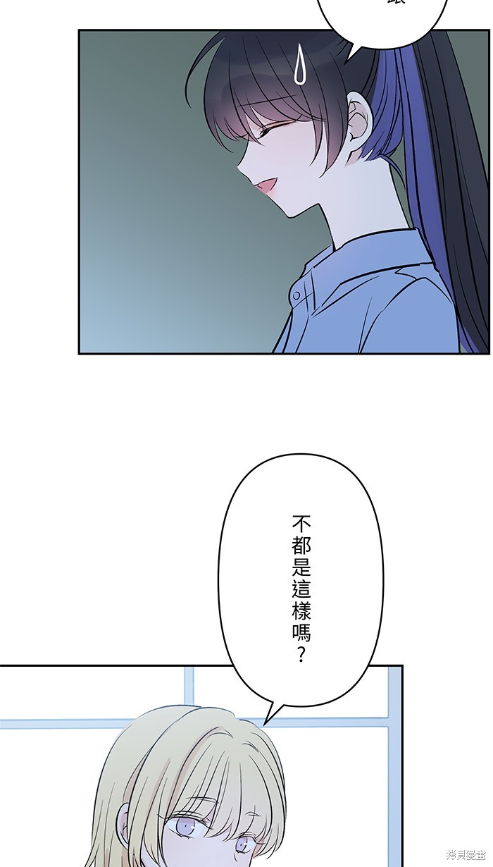 两个他如何攻陷 第104话 第30页