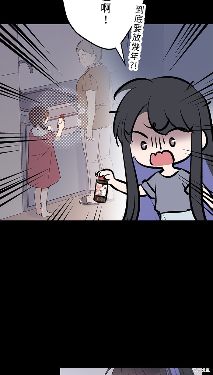 两个他如何攻陷 第104话 第40页