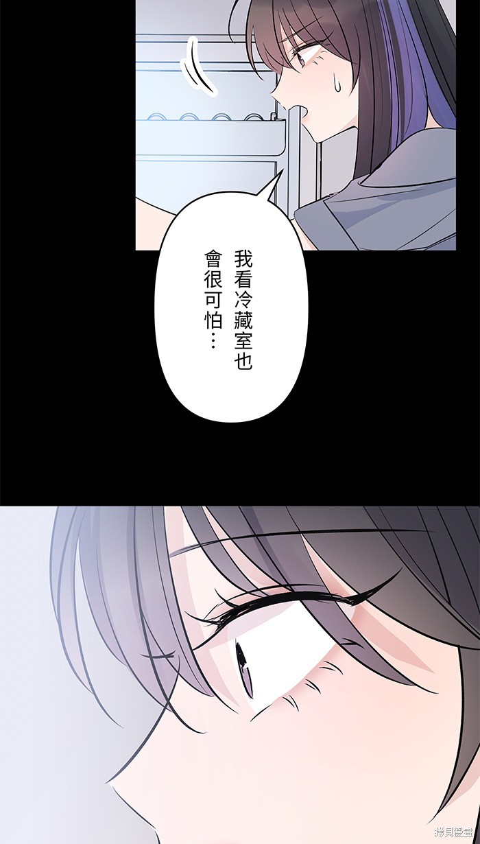 两个他如何攻陷 第104话 第41页