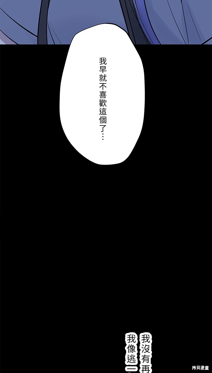 两个他如何攻陷 第104话 第46页