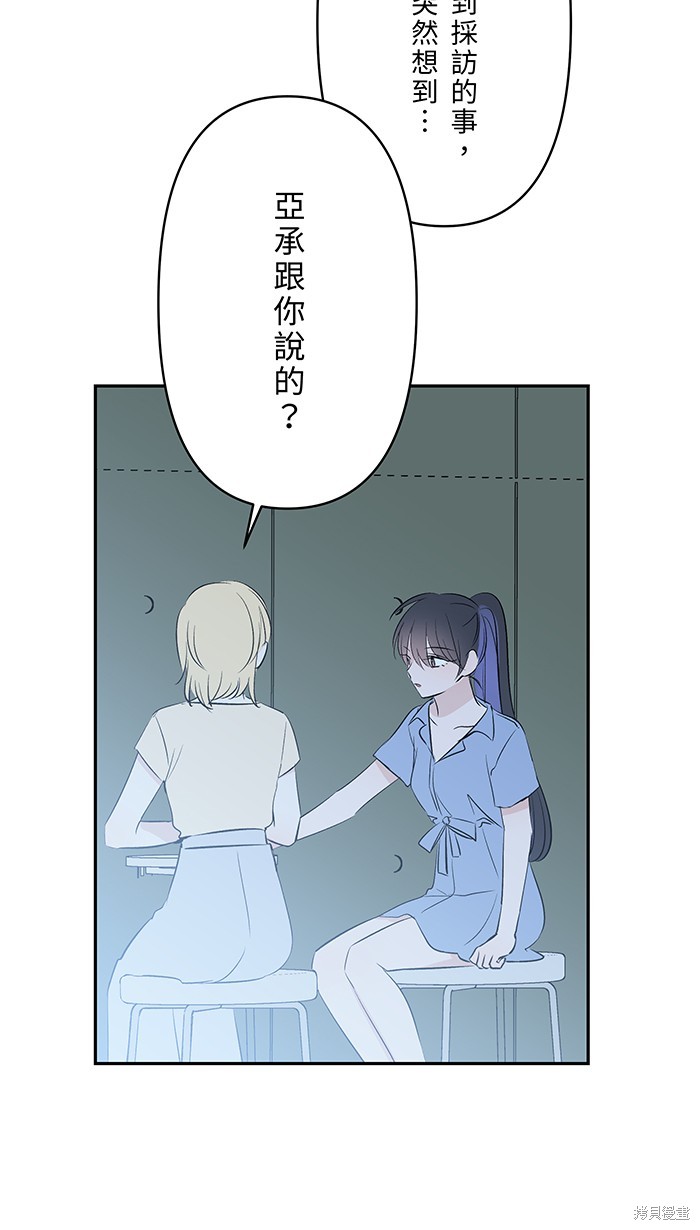 两个他如何攻陷 第104话 第55页