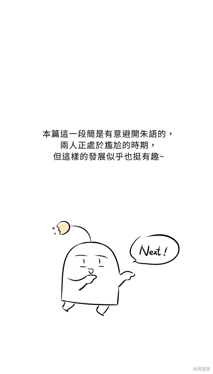 两个他如何攻陷 花絮3 第21页