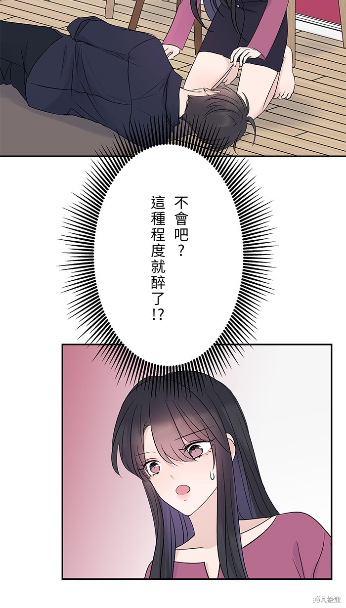 两个他如何攻陷 花絮3 第25页